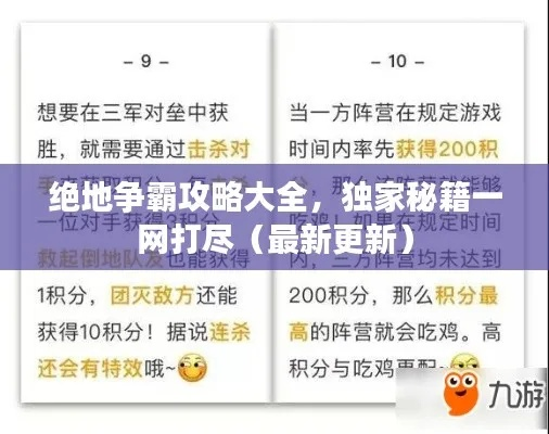 热门教程精选,游戏大全攻略秘籍一网打尽 热门教程精选,游戏大全攻略秘籍一网打尽