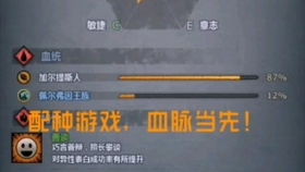 诸神皇冠城堡攻略：高效相亲秘籍大公开