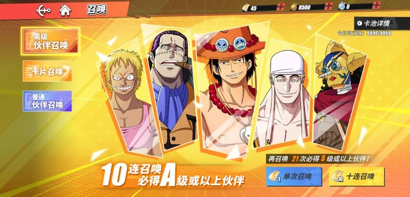 航海王卡牌养成攻略:热血航线技巧解析新攻略 航海王卡牌养成攻略:热血航线技巧解析新攻略