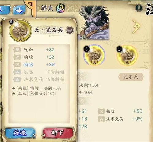 幽城再临饰品攻略：揭秘全新价值提升秘籍