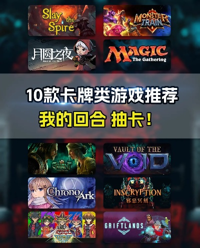 十大耐玩集换式卡牌游戏盘点:揭秘热门收藏新宠 十大耐玩集换式卡牌游戏盘点:揭秘热门收藏新宠