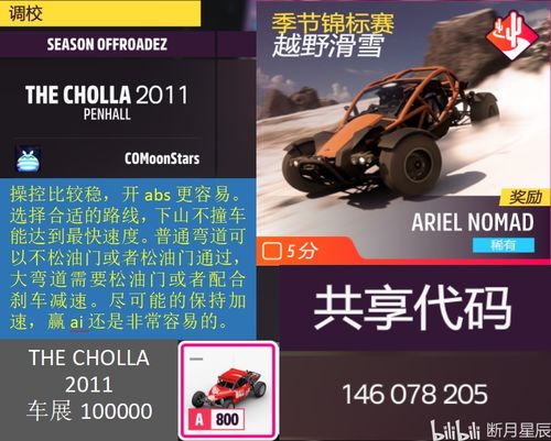 《地平线5》S23秋季赛车辆推荐:7月27日赛季必胜攻略! 《地平线5》S23秋季赛车辆推荐:7月27日赛季必胜攻略!