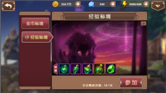 绝尘羽掉落攻略：山海秘境独门获取技巧解析