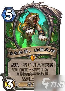 《炉石传说》4月传说卡组攻略：上分必备神卡组！