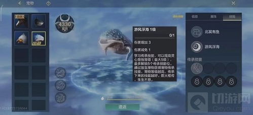 山海鲲进化星球:探寻神秘新价值之地 山海鲲进化星球:探寻神秘新价值之地