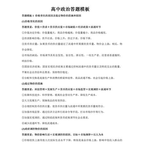 热门政治游戏盘点：揭秘高人气策略佳作排行