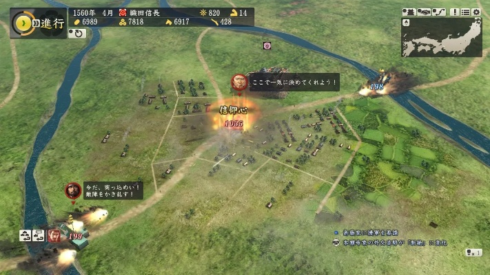 《信长之野望：创造》全新战术合战系统揭秘！