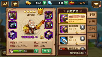 碧玉碎片轻松得,暴走英雄坛攻略新技巧揭秘 碧玉碎片轻松得,暴走英雄坛攻略新技巧揭秘