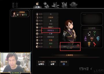 《天命奇御》王老菊攻略:独家实况流程解析! 《天命奇御》王老菊攻略:独家实况流程解析!