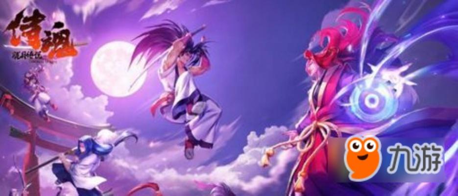 实战解析:侍魂-胧月传说新装备搭配攻略全解析 实战解析:侍魂-胧月传说新装备搭配攻略全解析