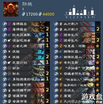 《炉石传说》星舰乌龟轮盘术卡组攻略：实战技巧解析