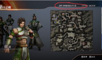 《三国无双7猛将传》全武将流派攻略:属性搭配秘籍大揭秘 《三国无双7猛将传》全武将流派攻略:属性搭配秘籍大揭秘