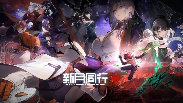 《新月同行》运营一年两月后黯然退场，揭秘新游戏价值崛起