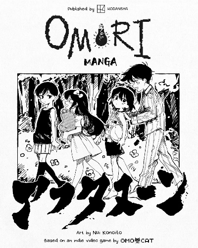 《OMORI》漫画改编来袭!青春恐怖RPG新篇章 《OMORI》漫画改编来袭!青春恐怖RPG新篇章