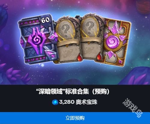 《炉石传说》深暗领域补水战卡组攻略：实战解析，制胜秘籍！