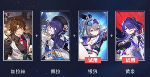 《崩坏星穹铁道》星芒战幕Day3满奖励阵容攻略，轻松解锁最高难度奖励