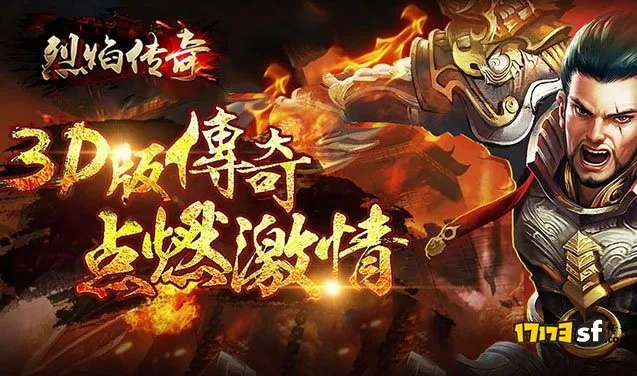 《传说30周年巨献》复刻经典,全新力作震撼来袭 《传说30周年巨献》复刻经典,全新力作震撼来袭