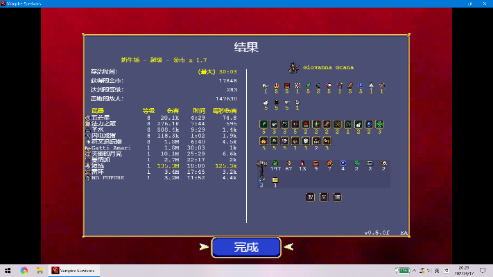 《吸血鬼幸存者》奶牛场冲级神速攻略，短绒技巧揭秘！