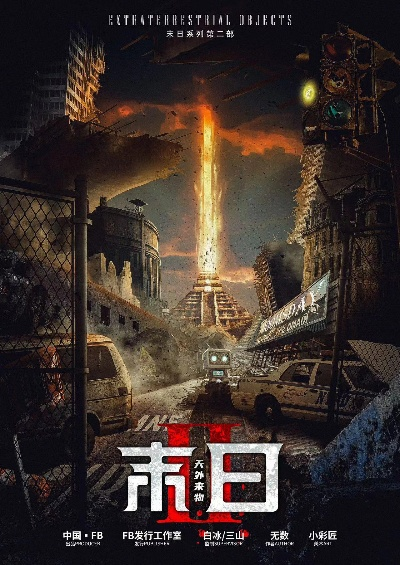 末日游戏下载,热门排行揭秘:探索最热末日游戏新体验 末日游戏下载,热门排行揭秘:探索最热末日游戏新体验