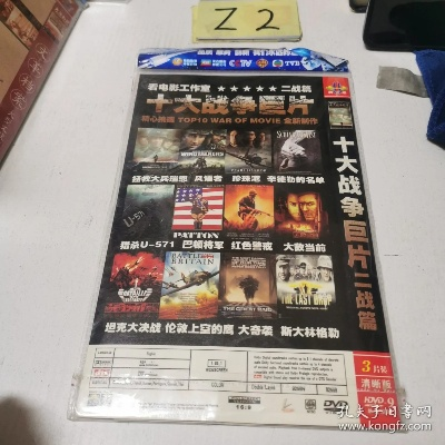 二战热门游戏盘点：下载量飙升，十大佳作推荐！