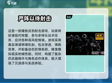 十大必玩清版射击巅峰,揭秘最佳游戏体验新标杆 十大必玩清版射击巅峰,揭秘最佳游戏体验新标杆