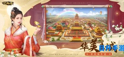 宫廷游戏盘点:揭秘十大耐玩宫廷秘籍推荐 宫廷游戏盘点:揭秘十大耐玩宫廷秘籍推荐