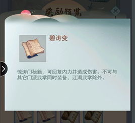 江湖悠悠平民输出新攻略:惊涛门高效技巧解析 江湖悠悠平民输出新攻略:惊涛门高效技巧解析