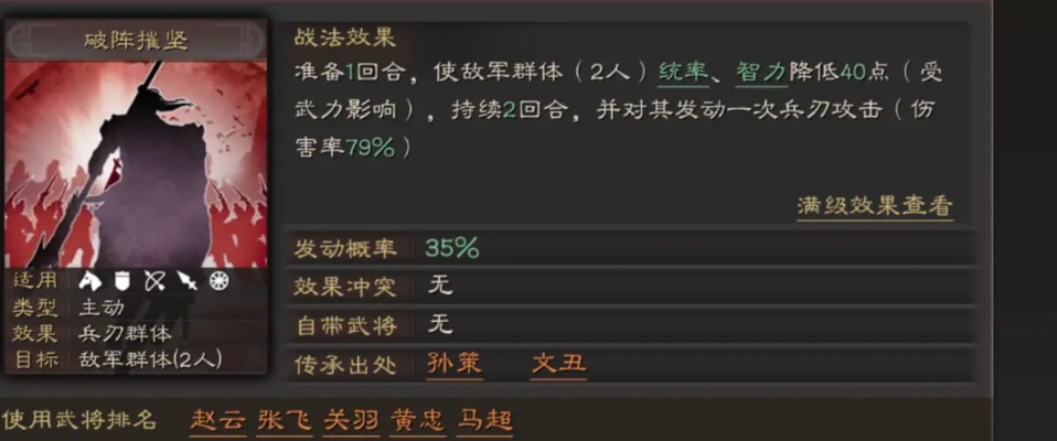 五谋臣逆袭吴枪:三国志战略版残兵崛起新篇章 五谋臣逆袭吴枪:三国志战略版残兵崛起新篇章