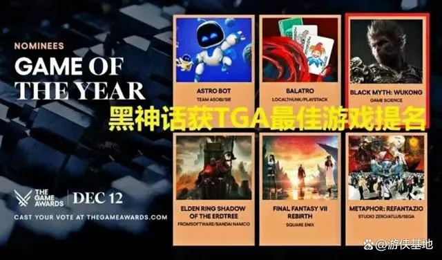 《黑神话:悟空》TGA玩家之声大奖,实至名归! 《黑神话:悟空》TGA玩家之声大奖,实至名归!
