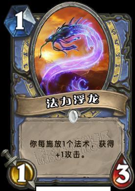 《炉石传说》30大法术法卡组攻略:高效组合助你制胜! 《炉石传说》30大法术法卡组攻略:高效组合助你制胜!