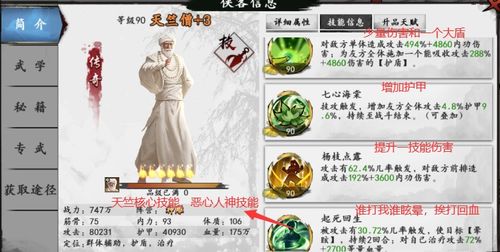 《射雕》五蕴灯隐藏位置揭秘!快速找到无定坊宝藏 《射雕》五蕴灯隐藏位置揭秘!快速找到无定坊宝藏