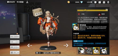 高能手办团彩音技能深度剖析，解锁全新战斗价值