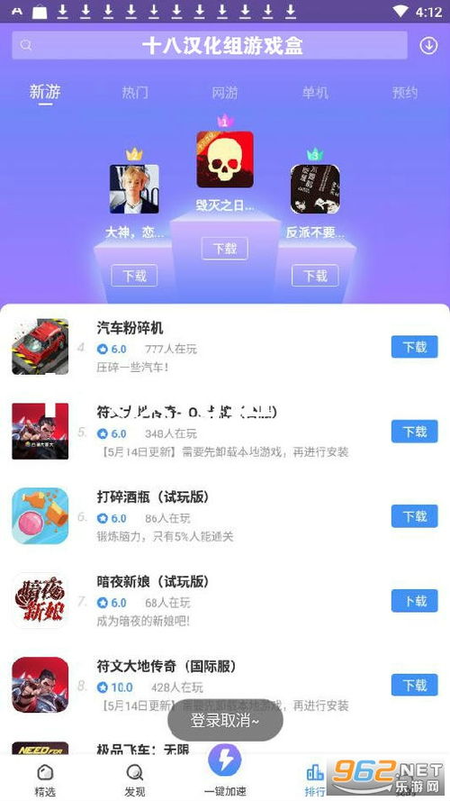 热门狐狸游戏盘点：下载量飙升的精选推荐