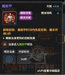 天谕速成秘籍：高效前期升级攻略解析