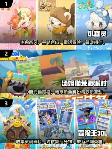 2024年度热门小清新游戏盘点，精选必玩新风尚