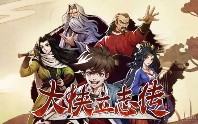 《大侠立志传》宠物速度大揭秘：谁是速度之王？