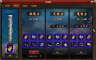 50把钥匙揭秘：影之刃3新副本掉落宝藏攻略