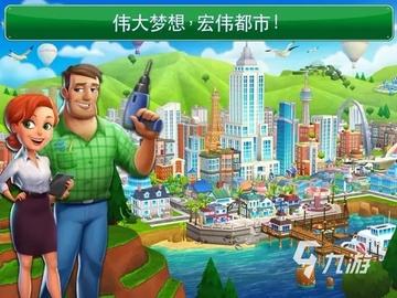 都市游戏盘点:最新热门排行,探索最佳游戏体验新境界 都市游戏盘点:最新热门排行,探索最佳游戏体验新境界