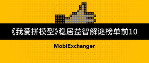 十大精选耐玩解谜游戏,揭秘沉浸式益智新体验 十大精选耐玩解谜游戏,揭秘沉浸式益智新体验