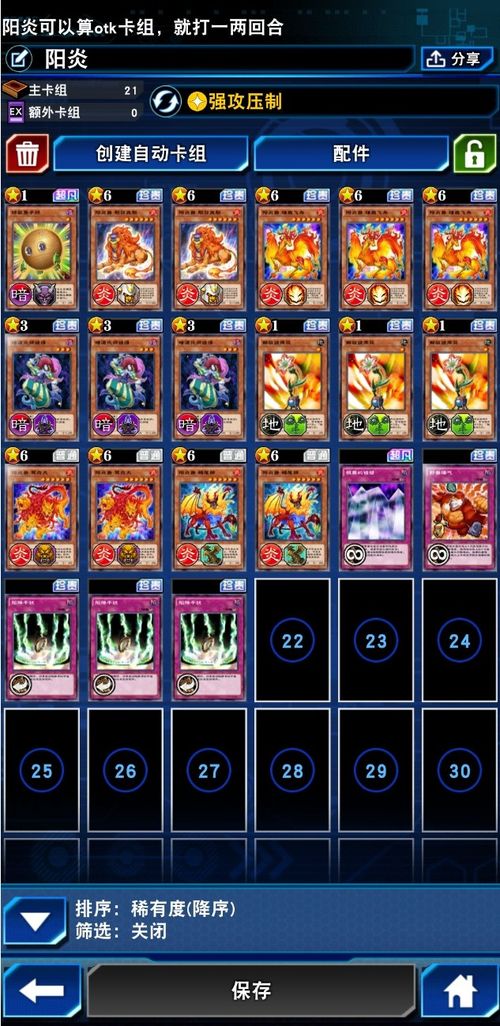 平民崛起,王道新篇:揭秘游戏王决斗链接平民王卡组攻略 平民崛起,王道新篇:揭秘游戏王决斗链接平民王卡组攻略