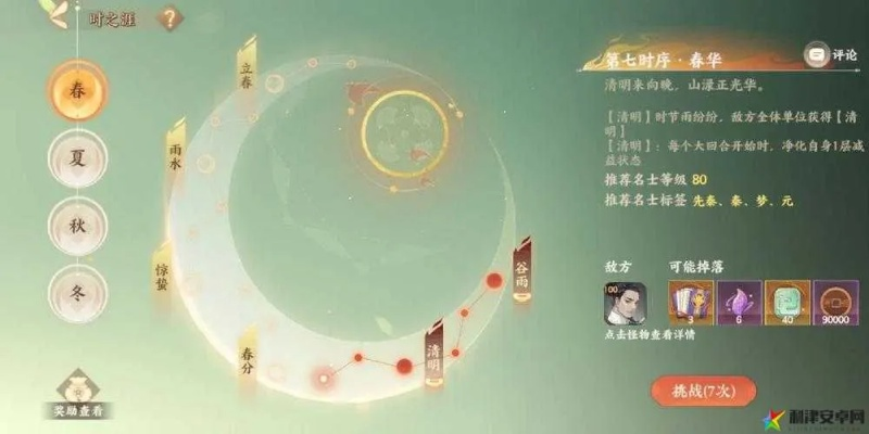 《忘川风华录》新手攻略：深度解析，畅游仙界秘境指南