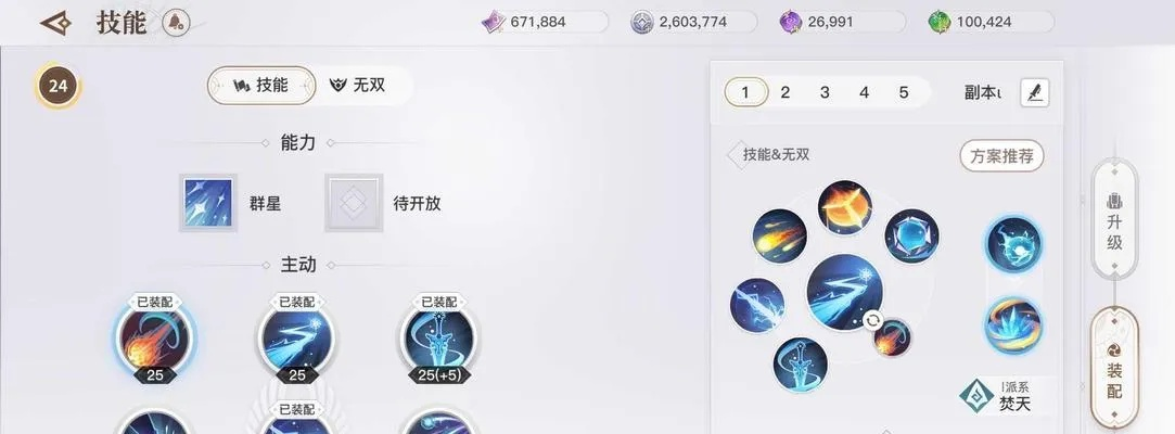 青灵120层轻松通关,天谕:光刃5.1w攻略新解密,高效技巧大公开 青灵120层轻松通关,天谕:光刃5.1w攻略新解密,高效技巧大公开