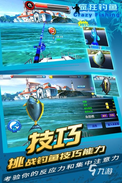盘点热门钓鱼游戏,揭秘最佳体验新标杆 盘点热门钓鱼游戏,揭秘最佳体验新标杆