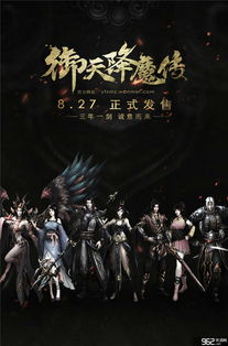 《御天降魔传》诚意之作：国产精品，等你探索！