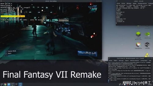 《FF7重制版Intergrade》试玩版首登Switch2与Xbox,体验全新沉浸式冒险 《FF7重制版Intergrade》试玩版首登Switch2与Xbox,体验全新沉浸式冒险