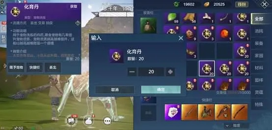 山海奇遇，大锤秘术解锁，技能书全新价值解析