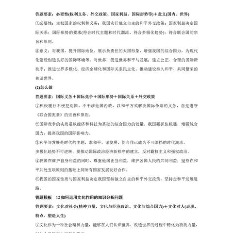 盘点热门政治模拟游戏，解锁最佳策略新体验