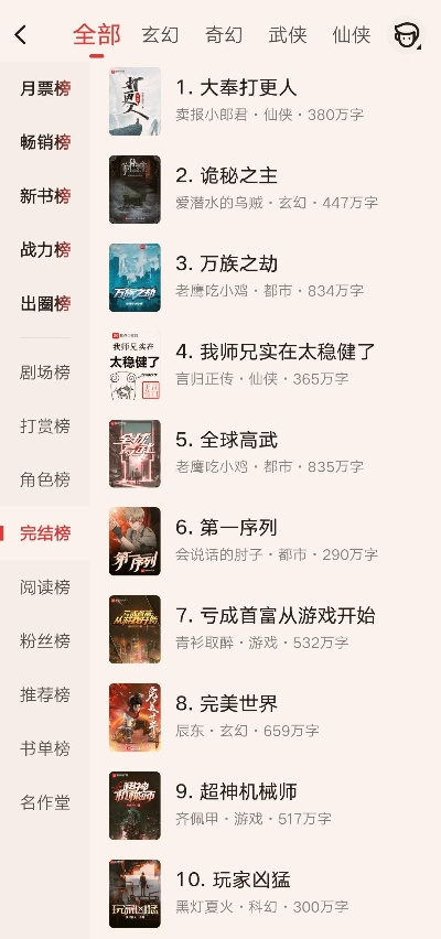 互动小说热门下载排行，揭秘爆款游戏精选推荐