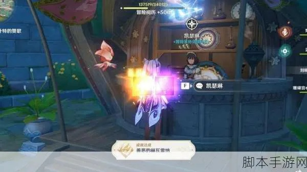 《原神》3.6版蒂尔亚什特攻略:解锁赞歌任务高效玩法 《原神》3.6版蒂尔亚什特攻略:解锁赞歌任务高效玩法