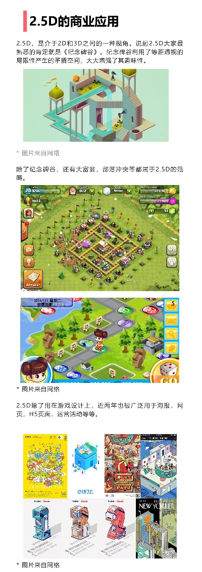 盘点热门2.5D游戏，探索沉浸式趣味新体验